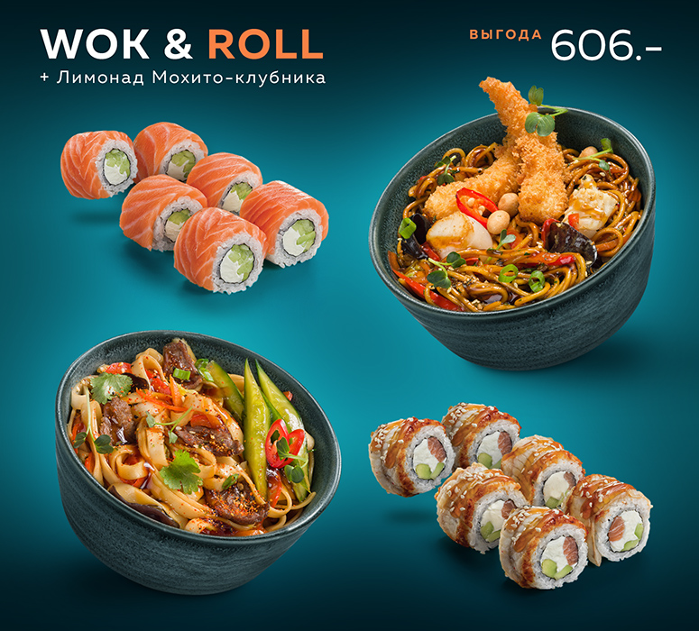 Wok and Roll