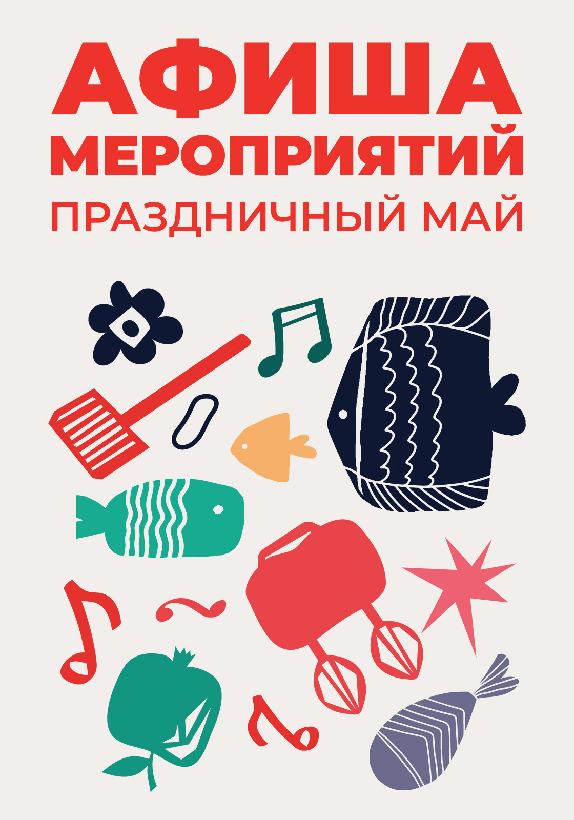 Ждём в Нияма Мытищи!