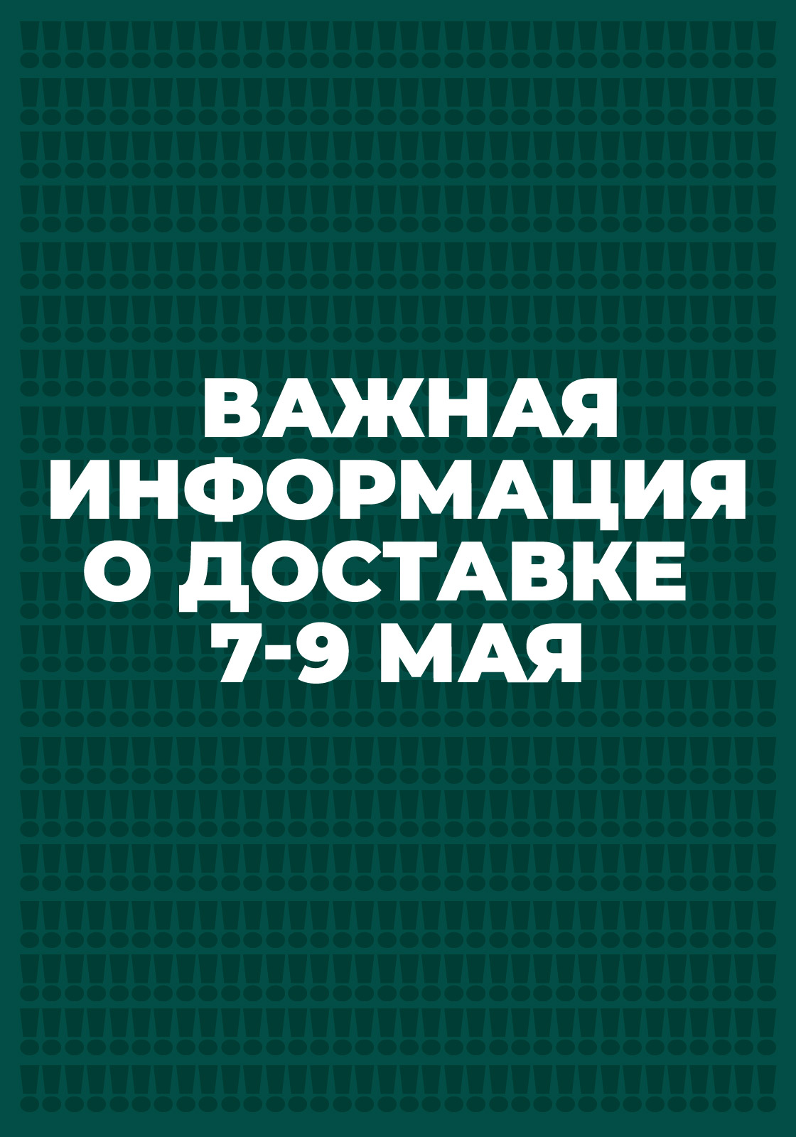 ❗️ВНИМАНИЕ❗️
