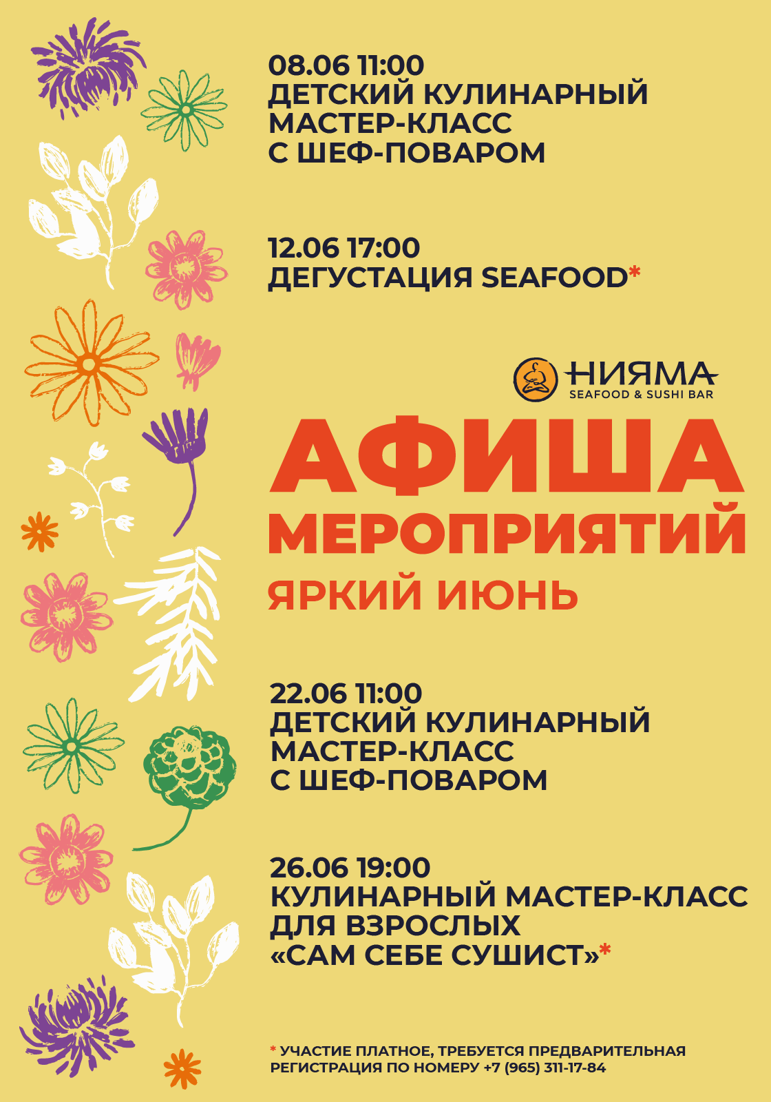 Ждём в Нияма Мытищи!