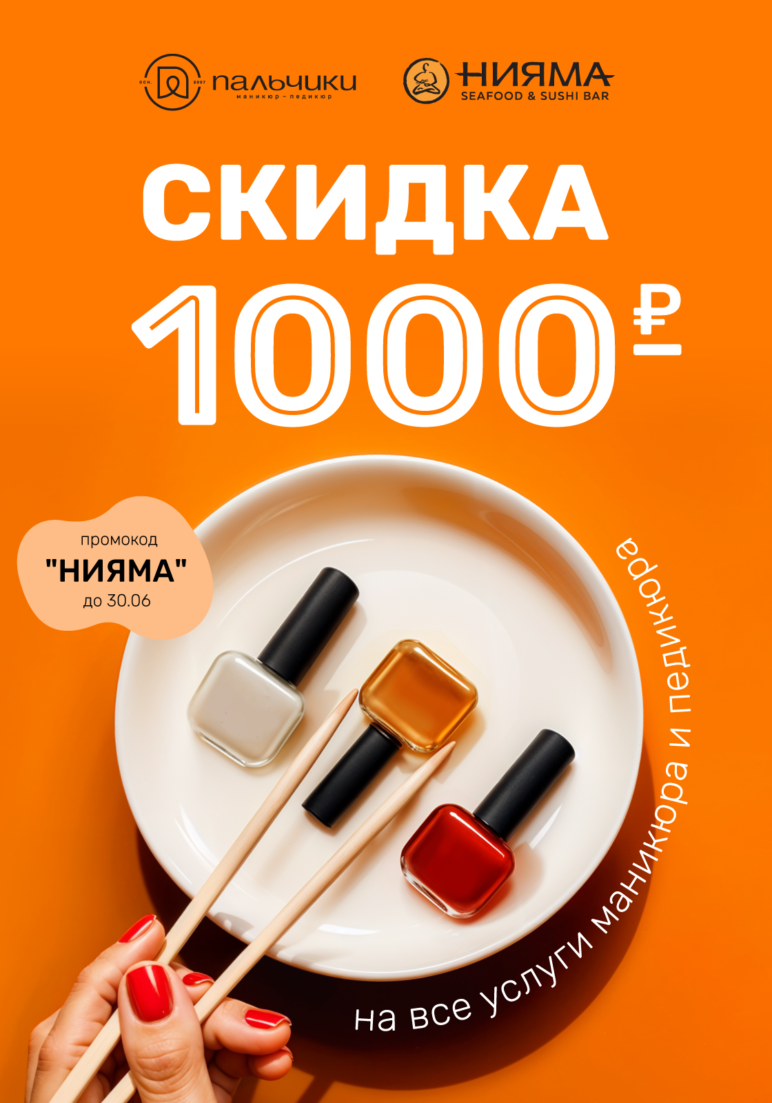Лето начинается с заботы о себе!