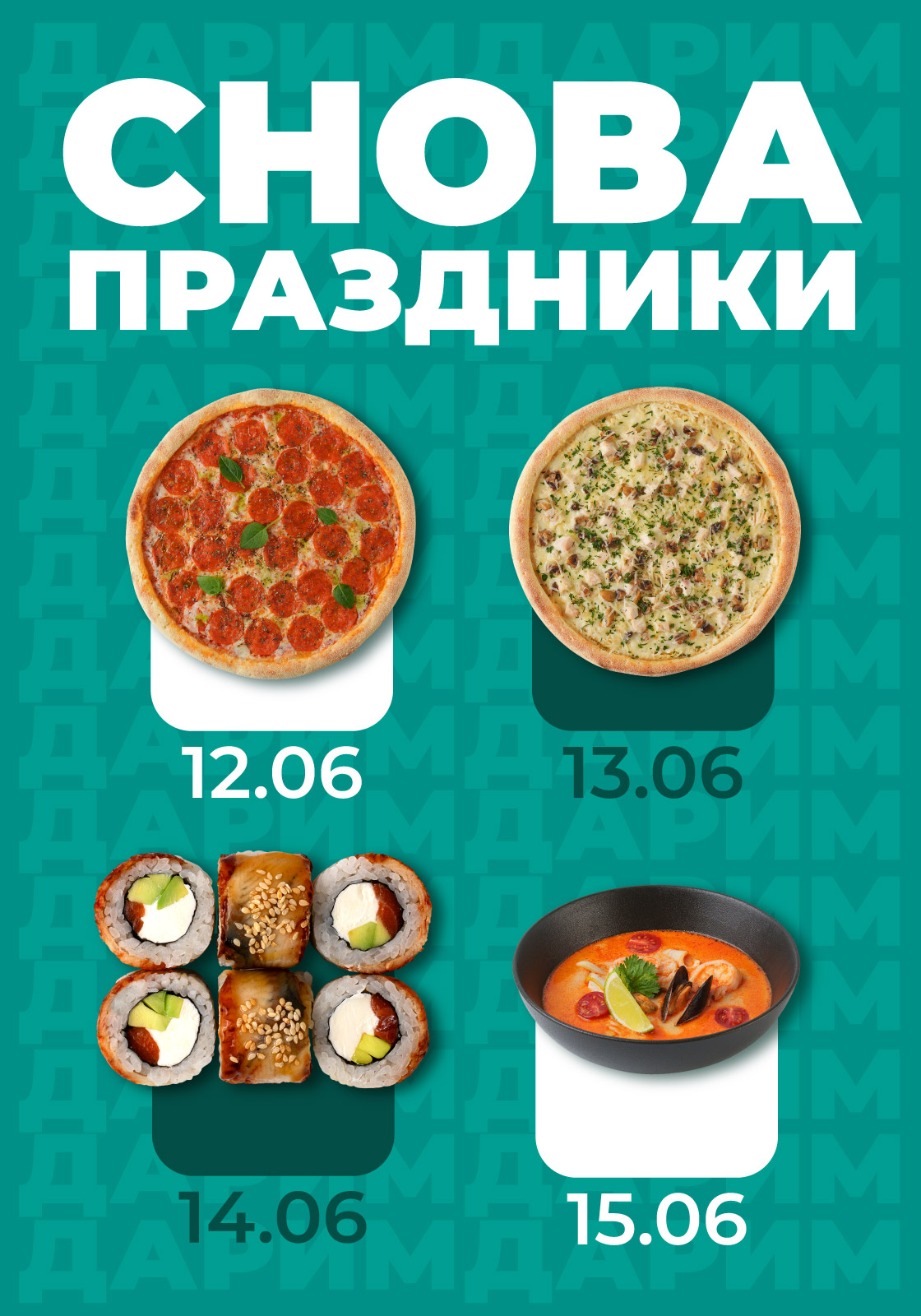 Не опять, а снова!