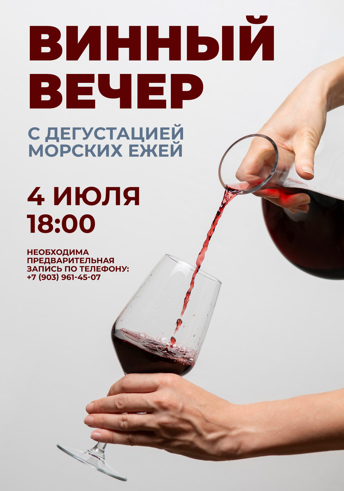 Винный вечер с дегустацией морских ежей 🍷